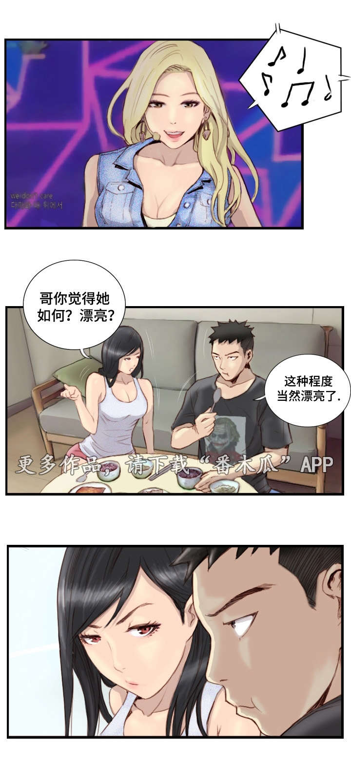 探星漫画,第38章：完结章1图