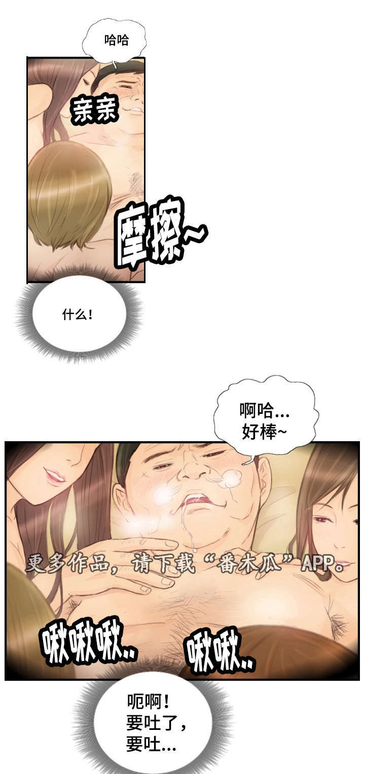 探星漫画,第29章：并不想看3图