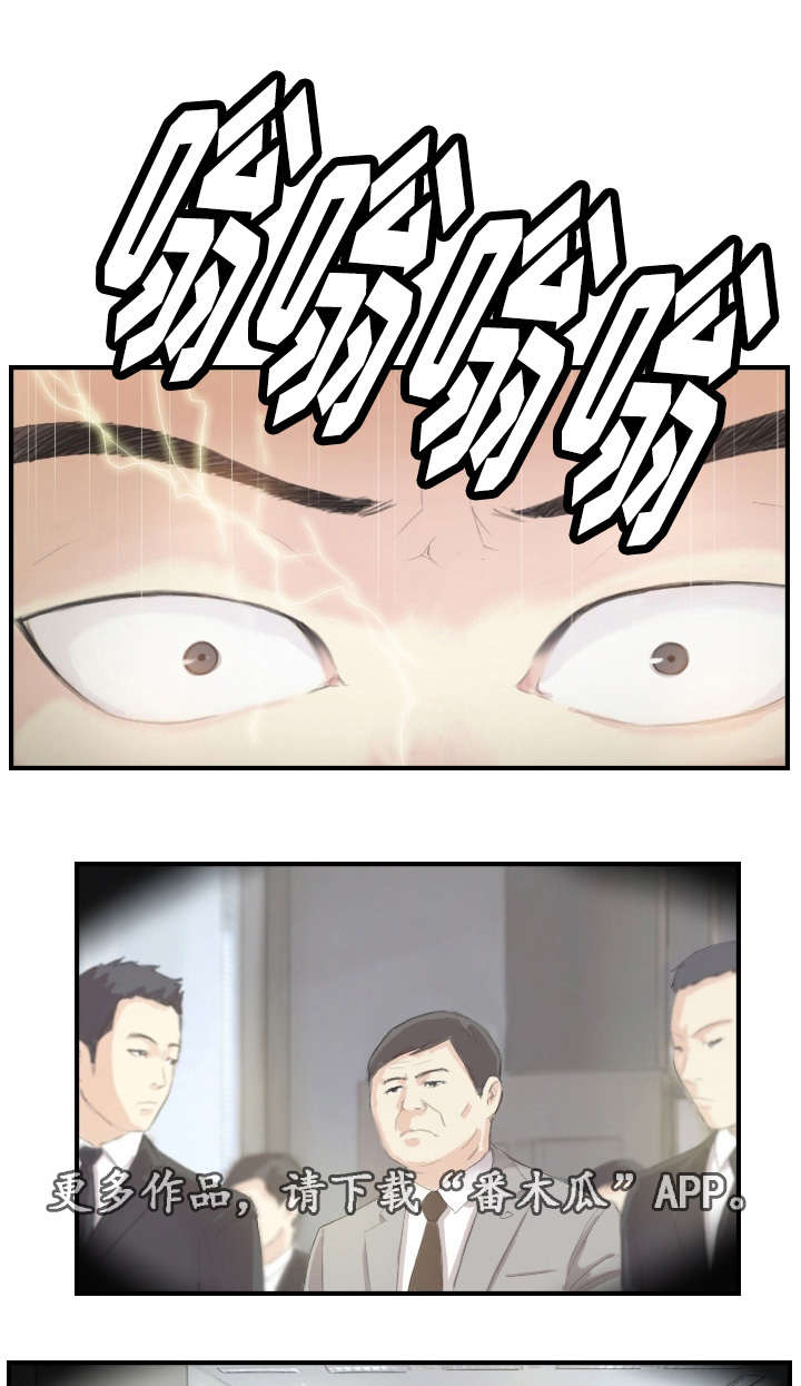 探星漫画,第30章：一个办法3图