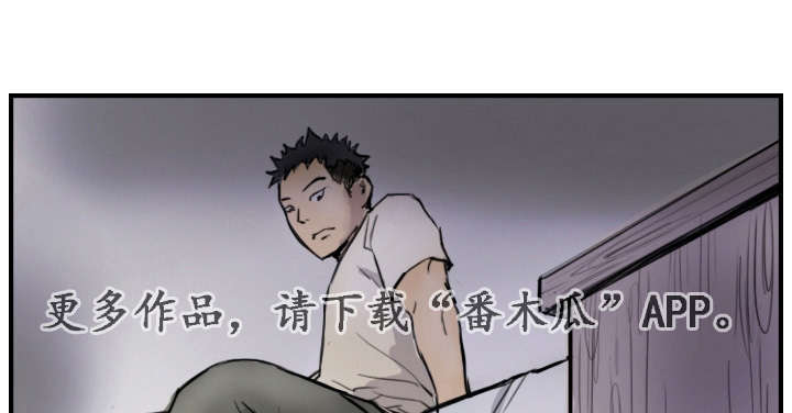 探星漫画,第14章：他的发现3图