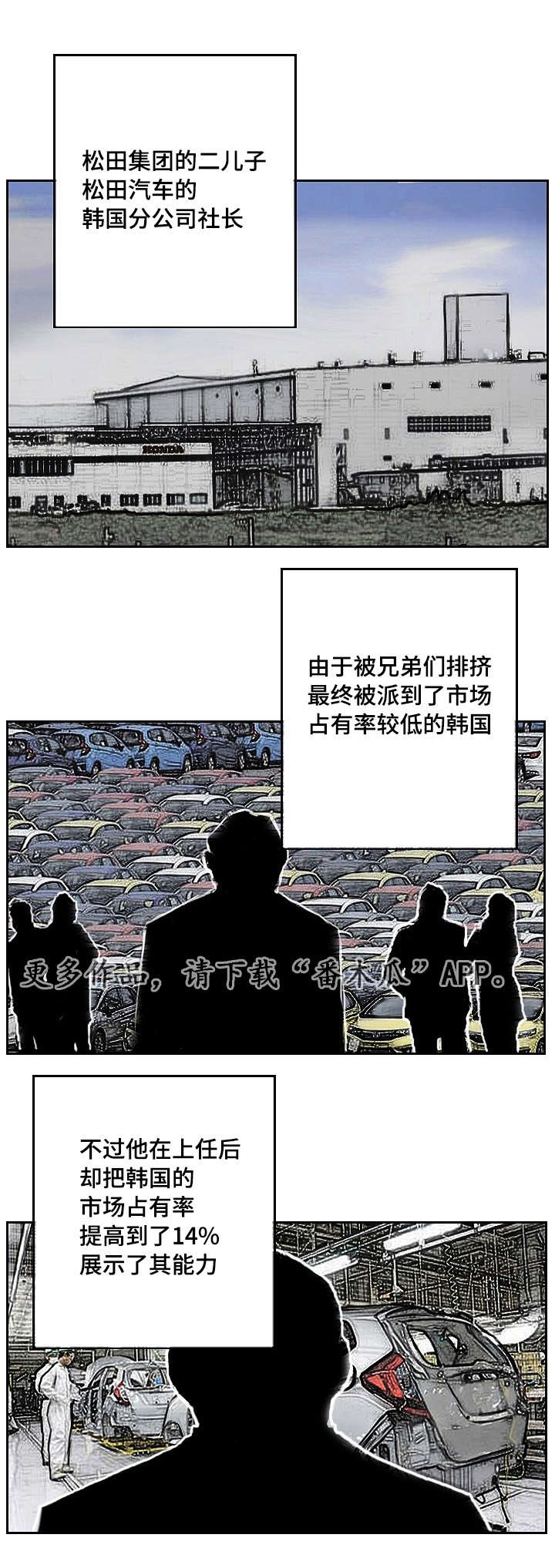 探星漫画,第18章：没有坏处5图