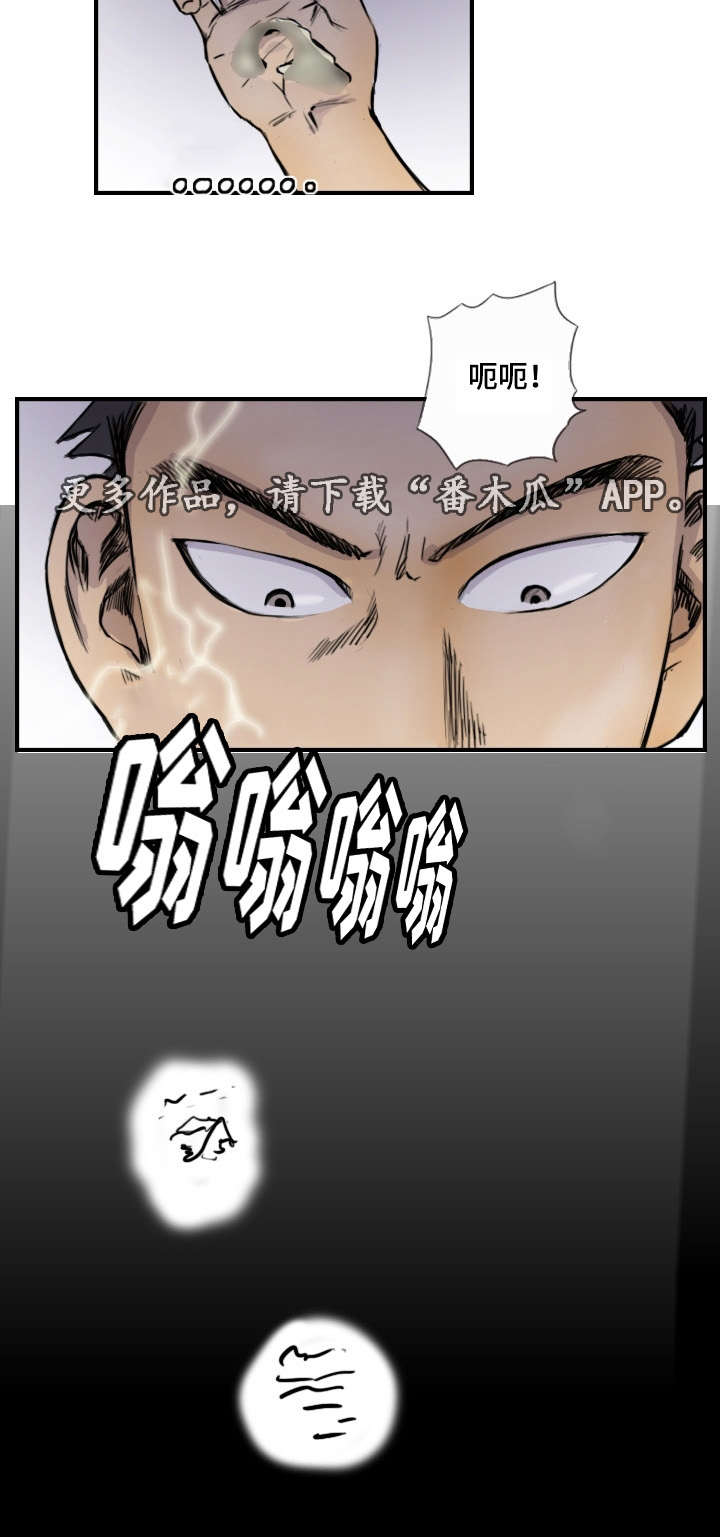 探星漫画,第14章：他的发现5图