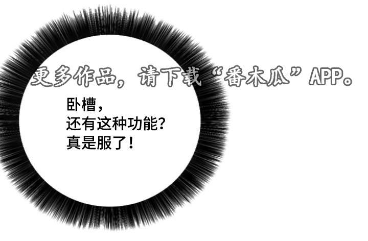 探星漫画,第11章：她的发现3图