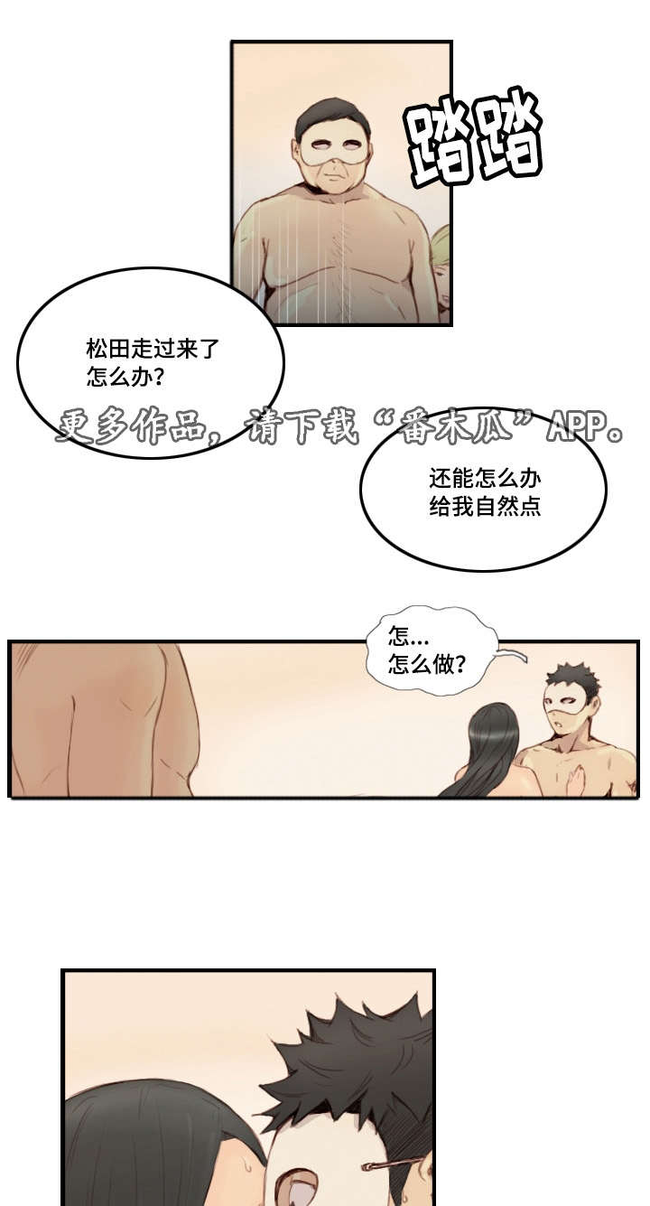 探星漫画,第35章：还不回来2图