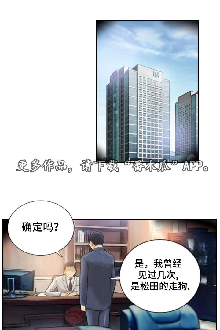 探星漫画,第26章：别再叫了1图