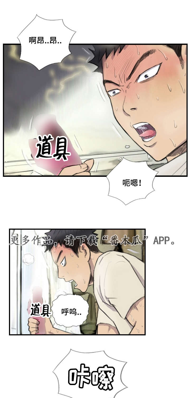 探星漫画,第11章：她的发现1图