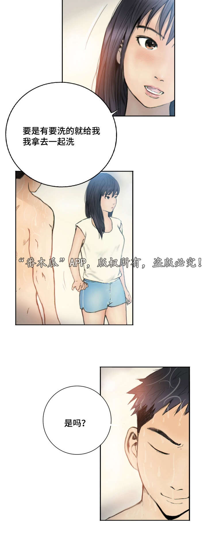 探星漫画,第2章：他的能力1图