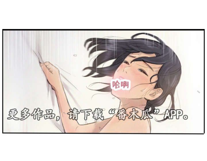 探星漫画,第21章：请听我说5图