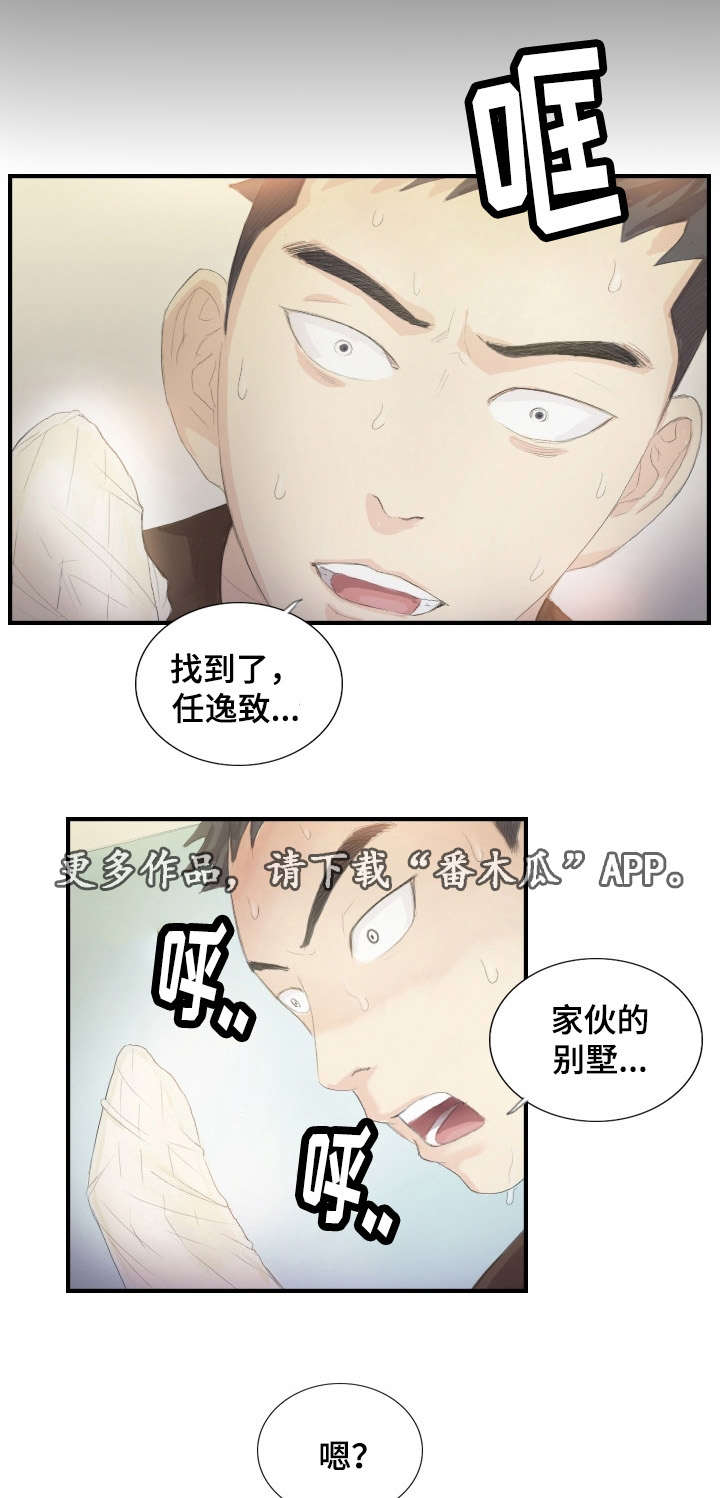 探星漫画,第31章：她要吐了4图