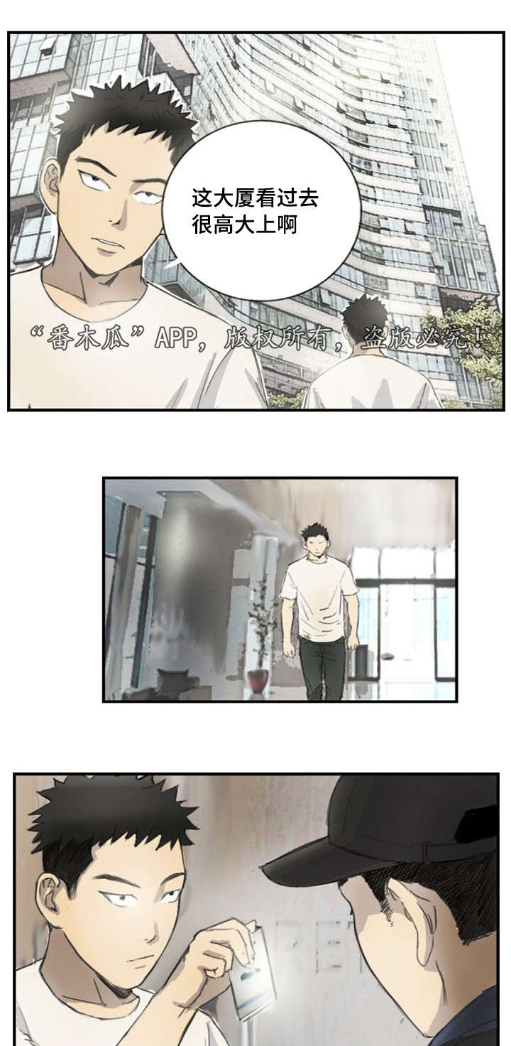 探星漫画,第7章：突然脸红2图