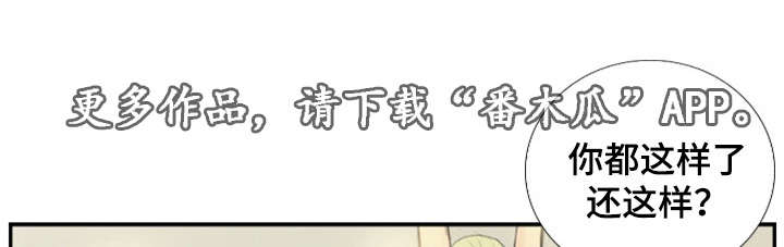 探星漫画,第27章：会杀死你1图