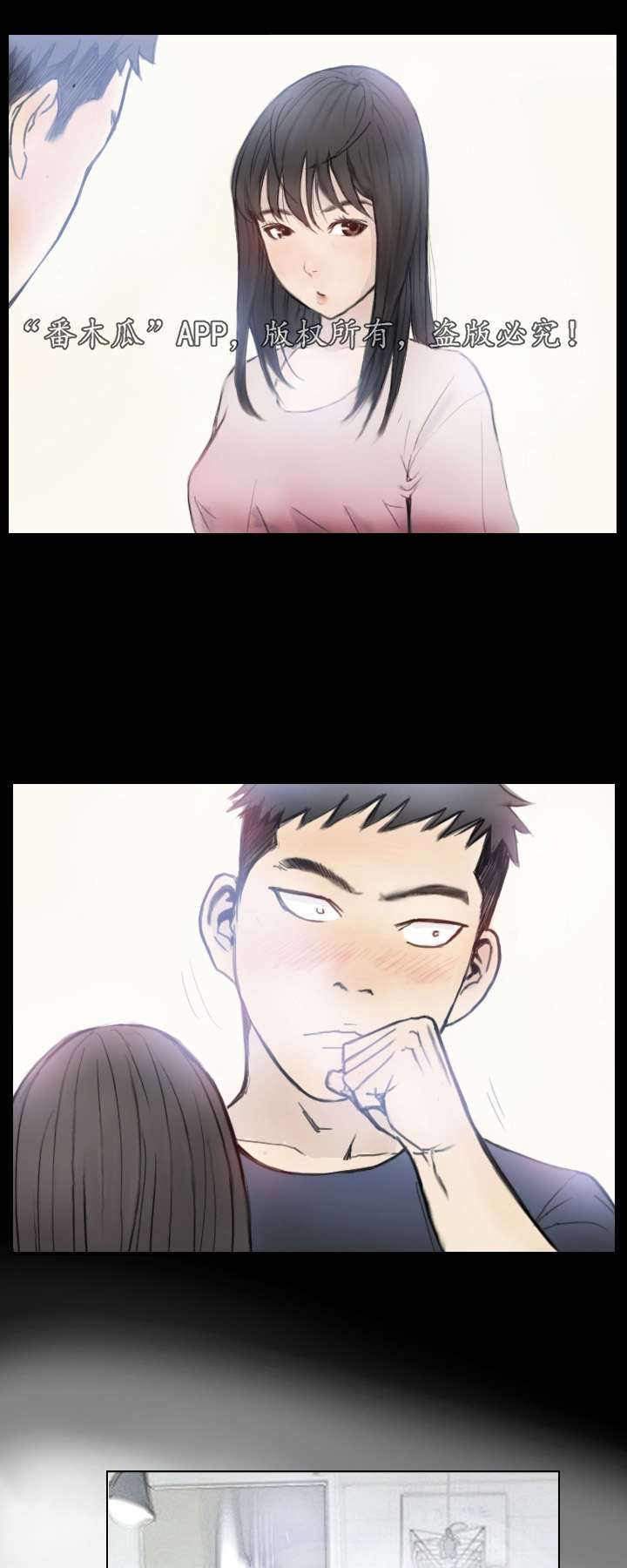 探星漫画,第3章：他的女友5图