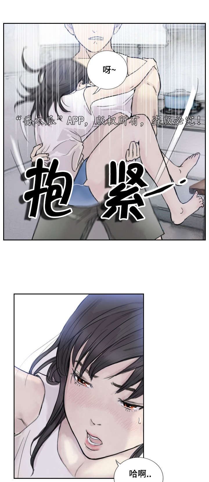 探星漫画,第4章：她的想念3图