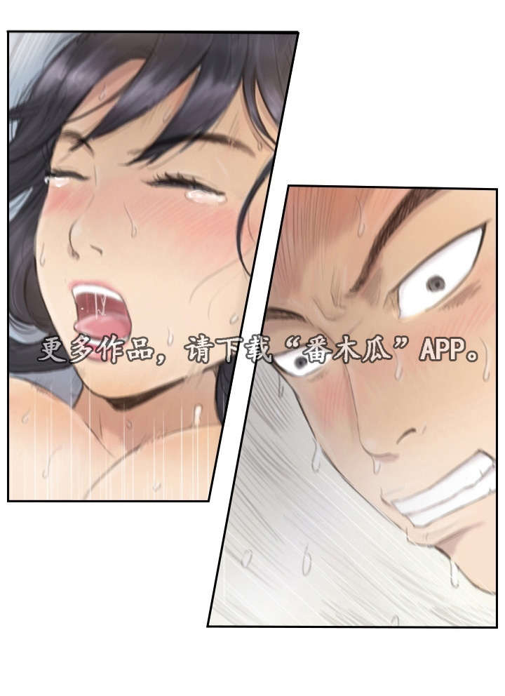 探星漫画,第21章：请听我说1图