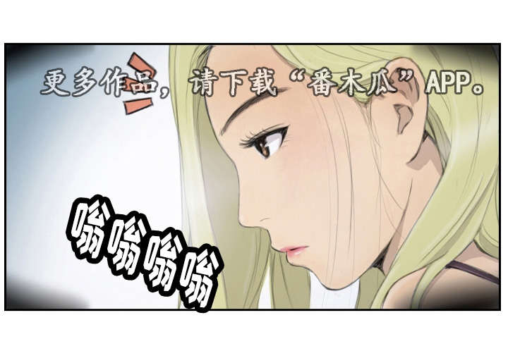 探星漫画,第25章：您没事吧1图