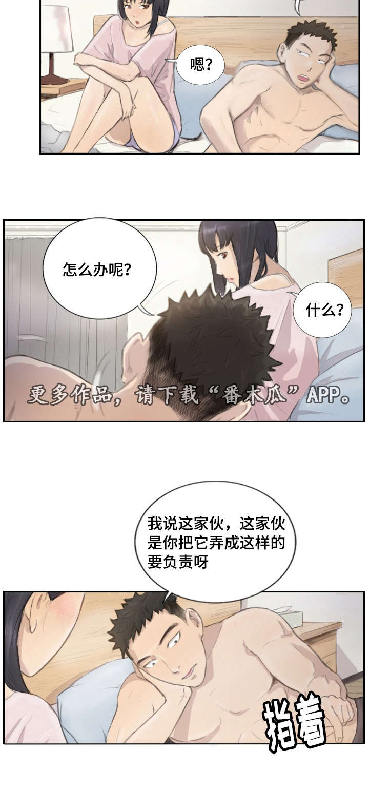 探星漫画,第20章：我们聊聊4图