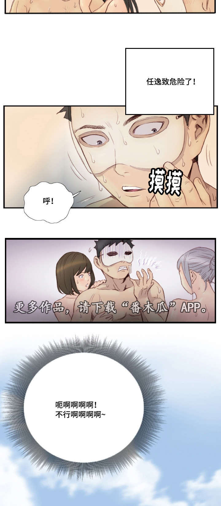 探星漫画,第35章：还不回来3图