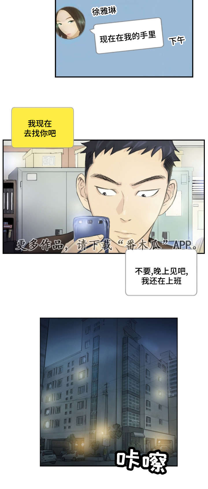 探星漫画,第28章：需要这个5图