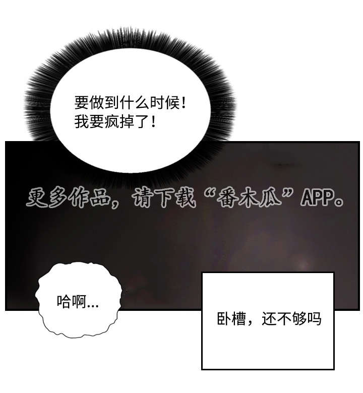 探星漫画,第11章：她的发现4图