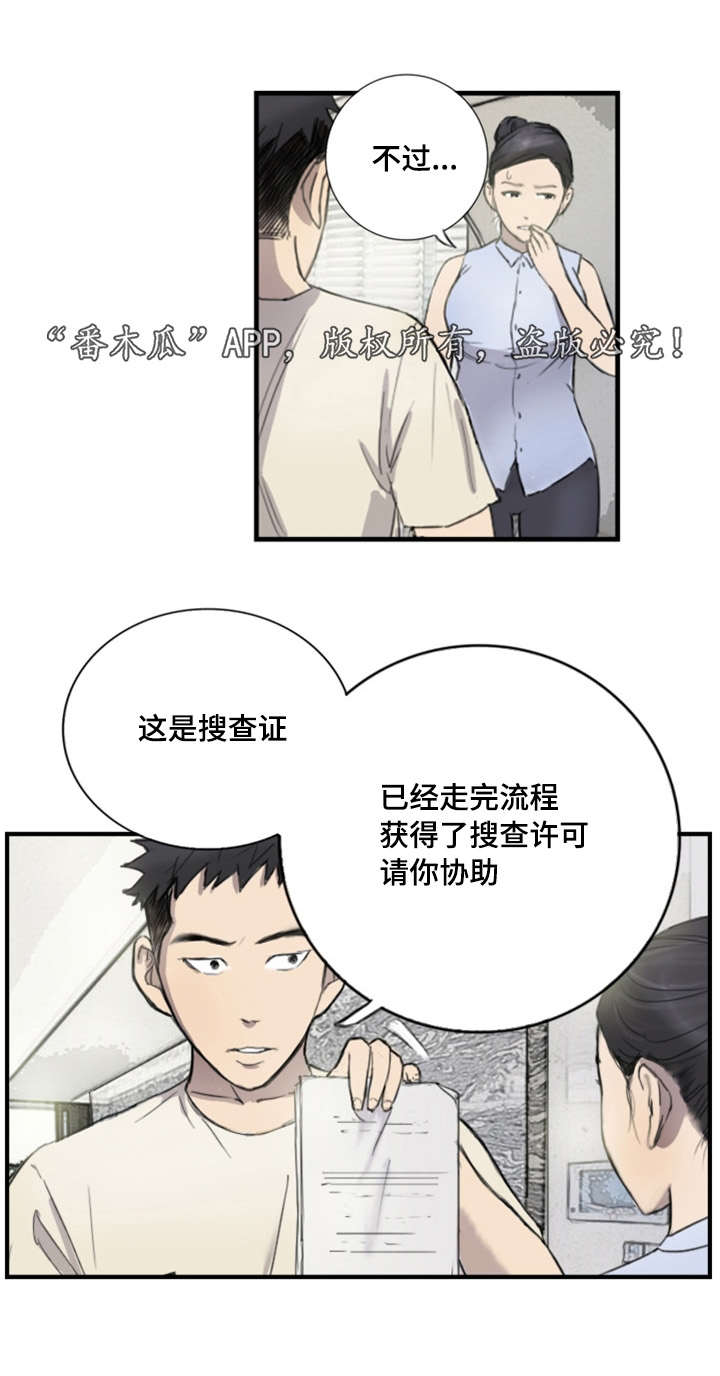 探星漫画,第8章：她的房间1图