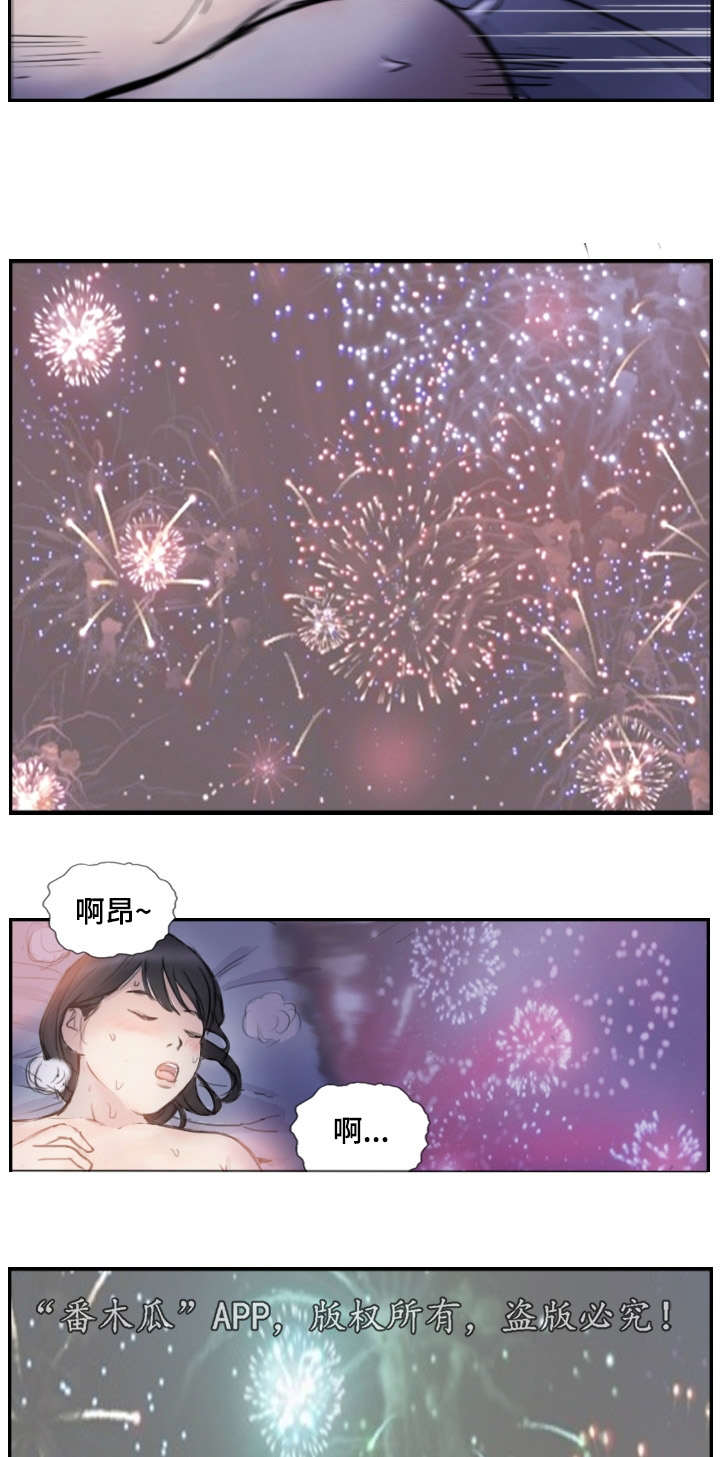 探星漫画,第5章：她的哥哥2图