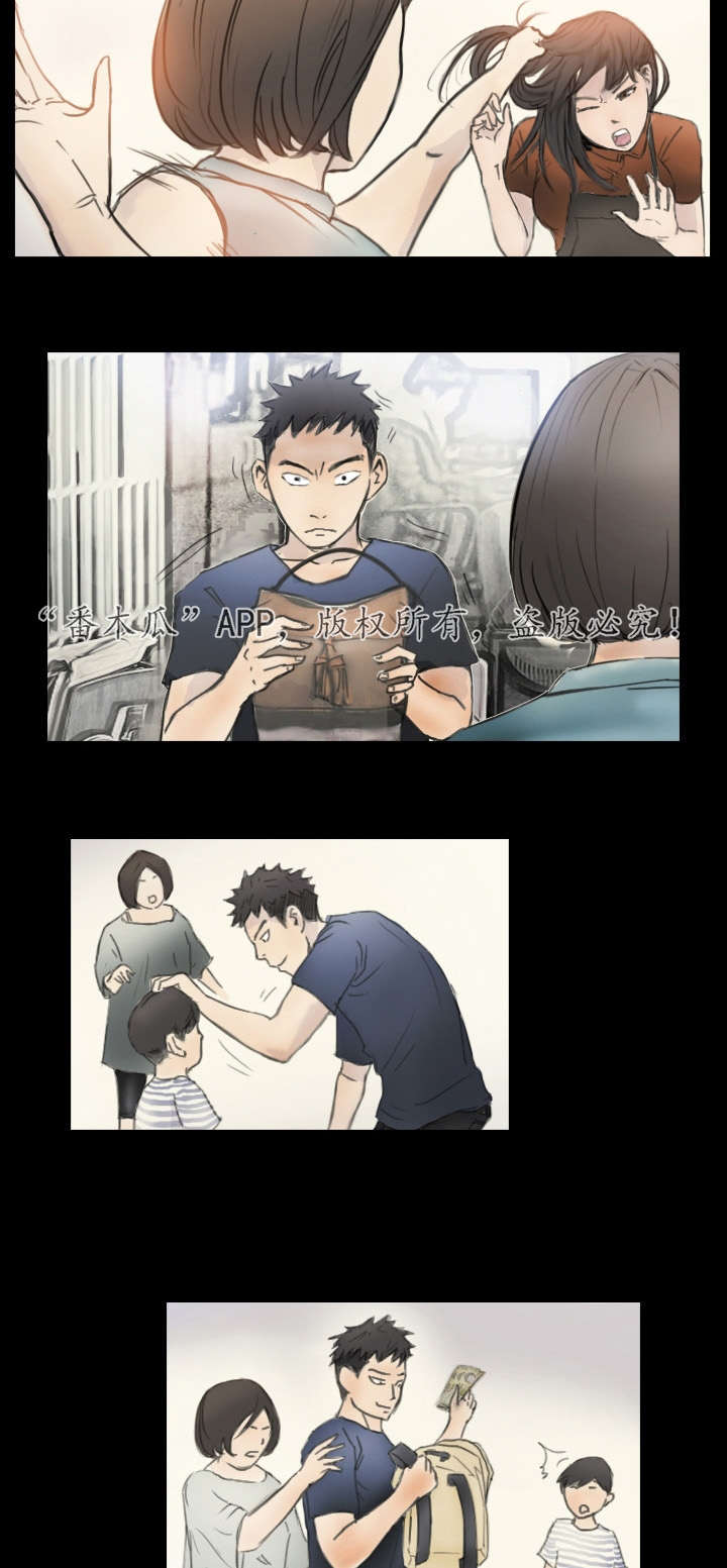 探星漫画,第3章：他的女友3图