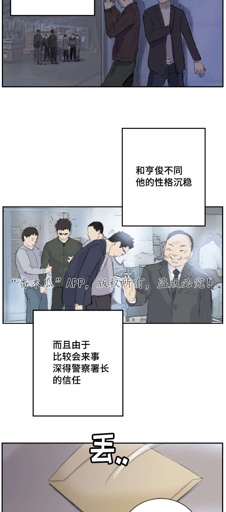 探星漫画,第5章：她的哥哥1图