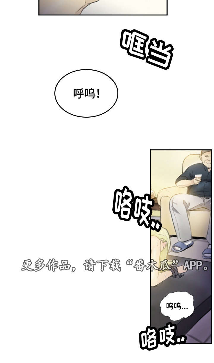 探星漫画,第27章：会杀死你5图