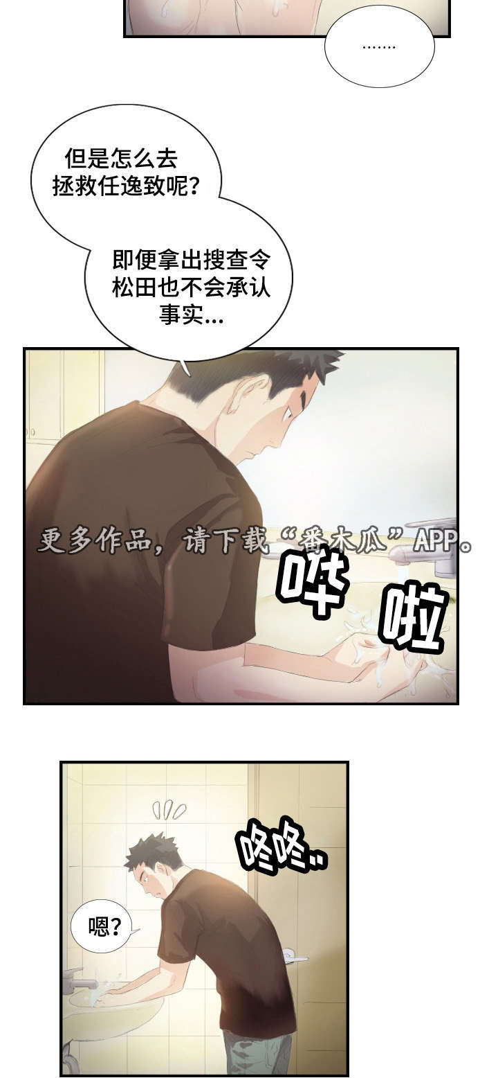 探星漫画,第31章：她要吐了1图