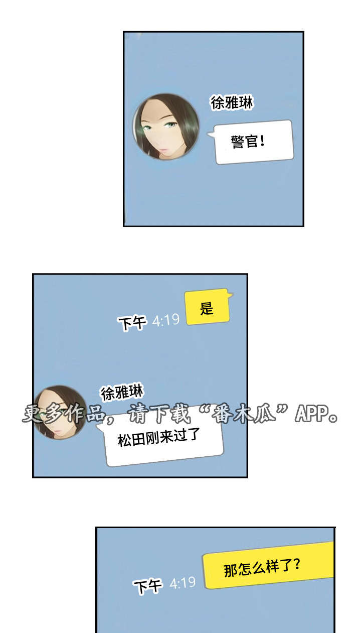 探星漫画,第28章：需要这个4图