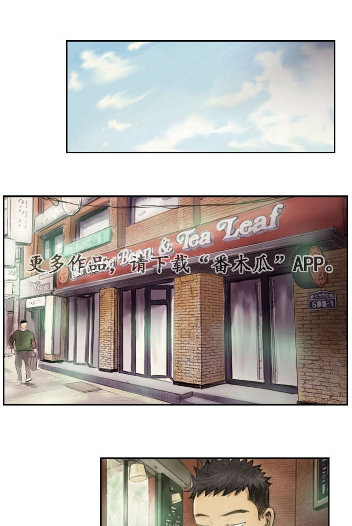 探星漫画,第22章：一年左右1图