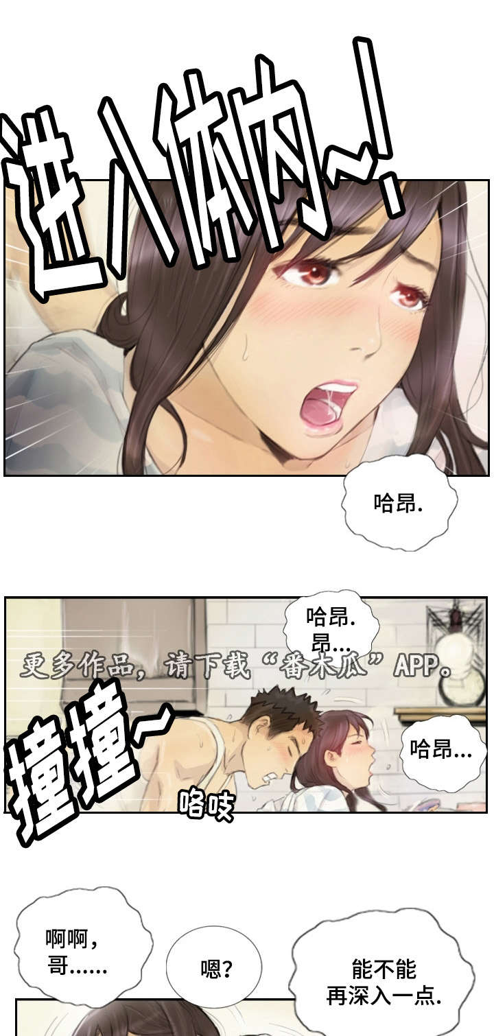 探星漫画,第22章：一年左右4图