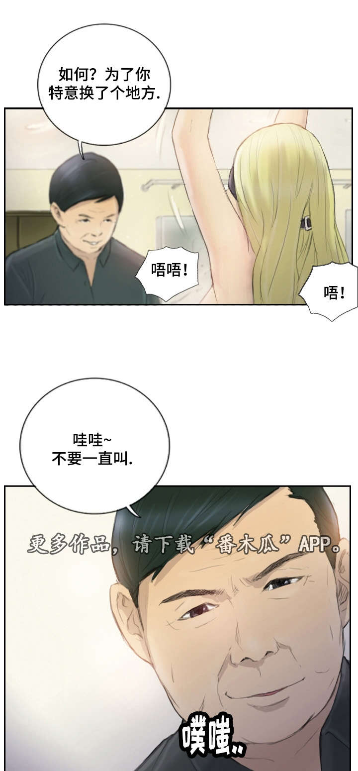 探星漫画,第26章：别再叫了3图