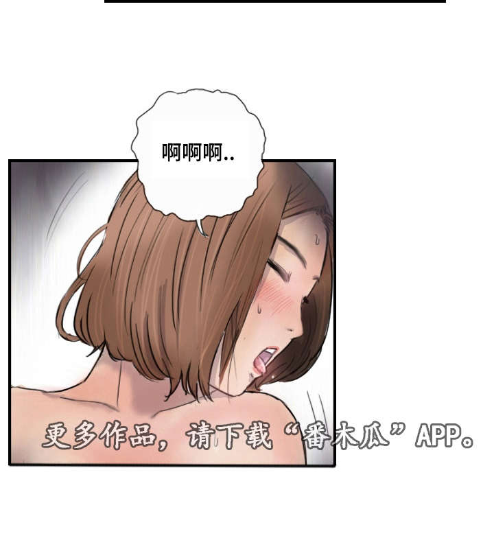 探星漫画,第15章：比她更好4图