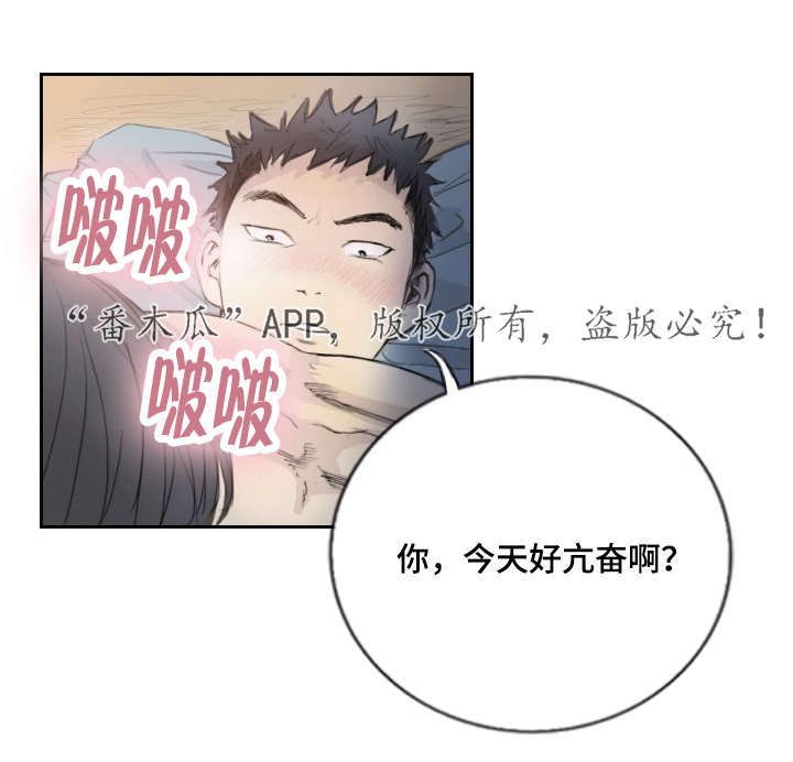 探星漫画,第5章：她的哥哥4图