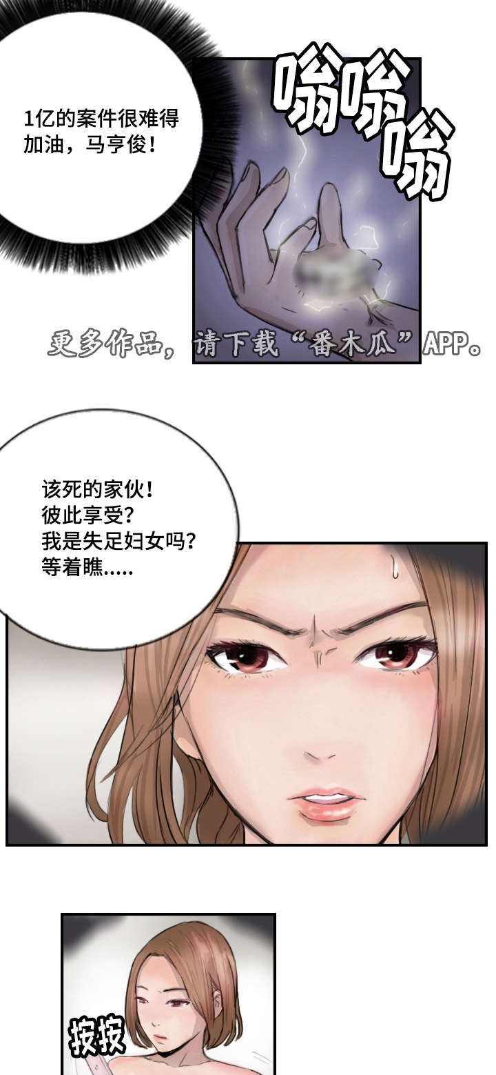 探星漫画,第15章：比她更好5图