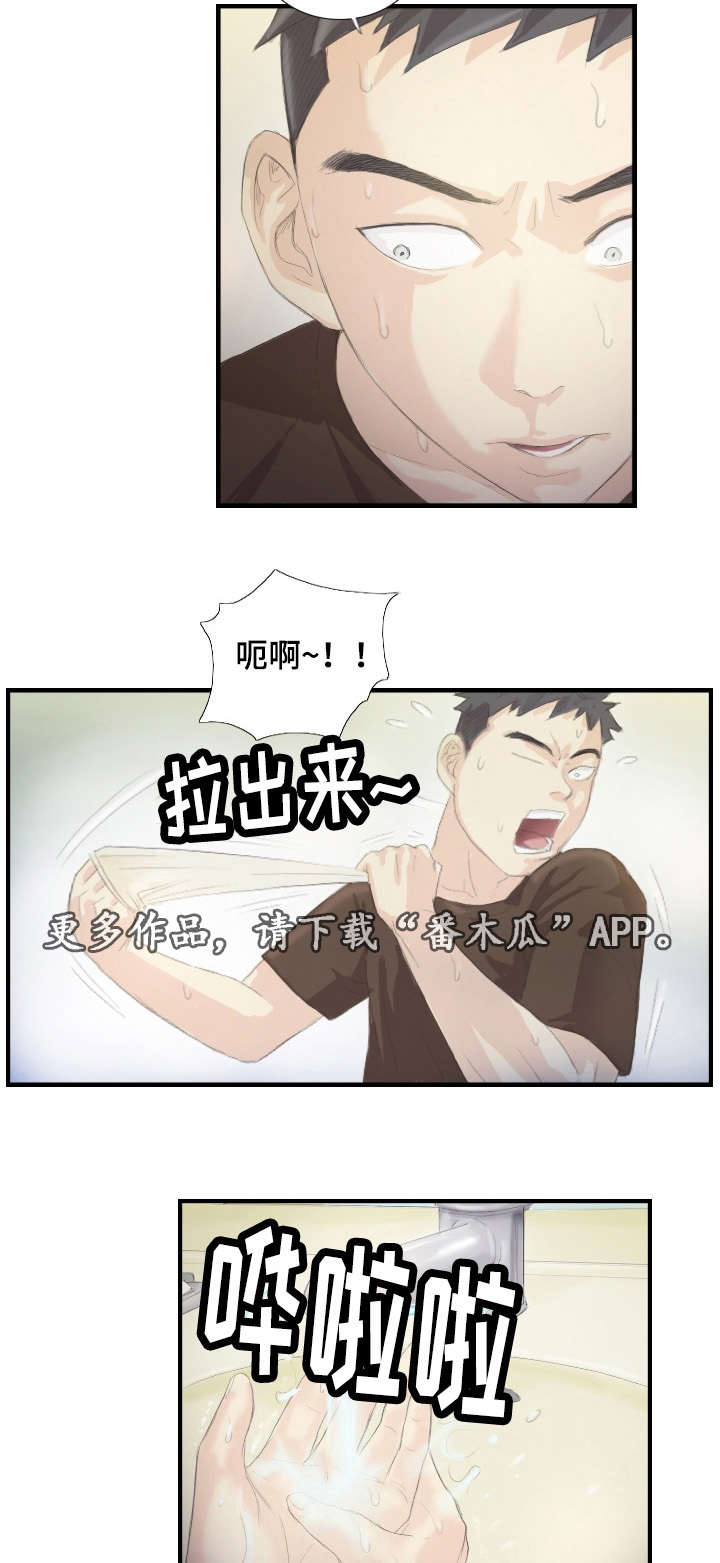 探星漫画,第31章：她要吐了5图