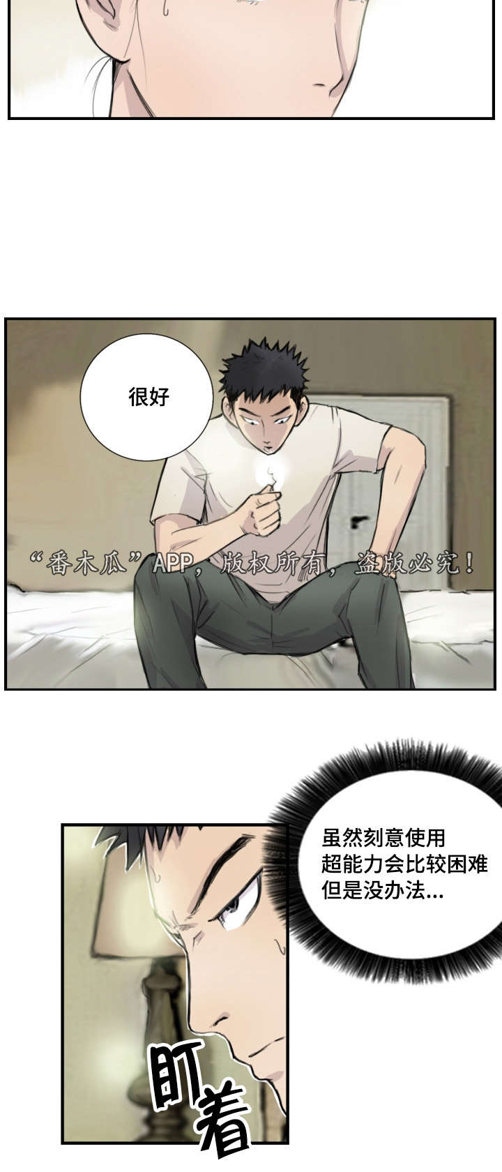 探星漫画,第10章：她是专家4图