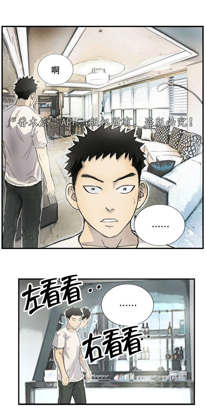 探星漫画,第8章：她的房间3图