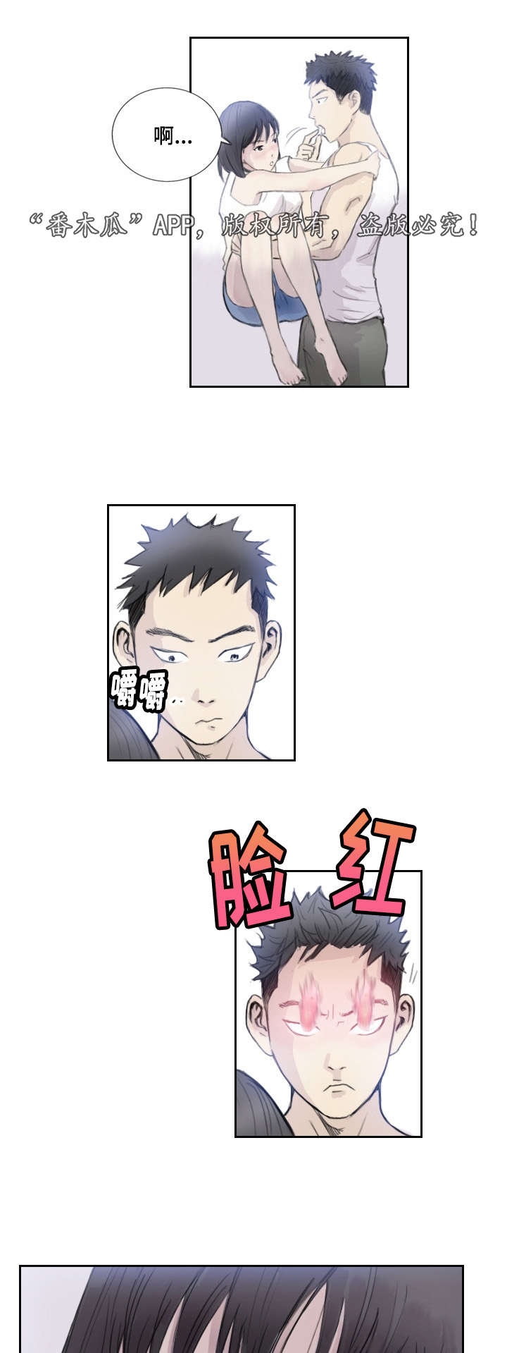 探星漫画,第4章：她的想念1图