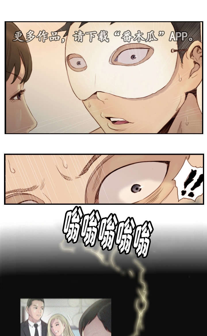 探星漫画,第35章：还不回来4图