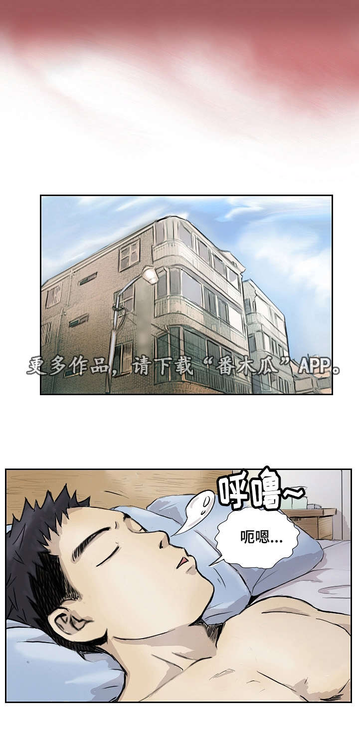 探星漫画,第19章：让你开心1图