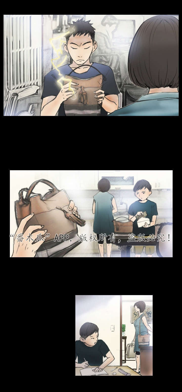 探星漫画,第3章：他的女友5图