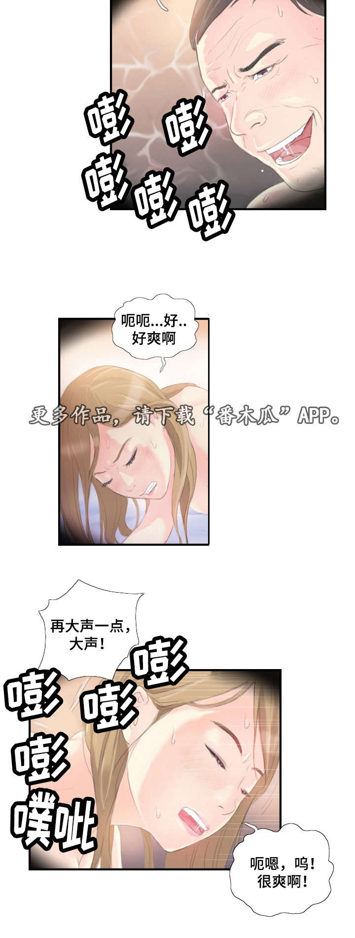 探星漫画,第30章：一个办法4图