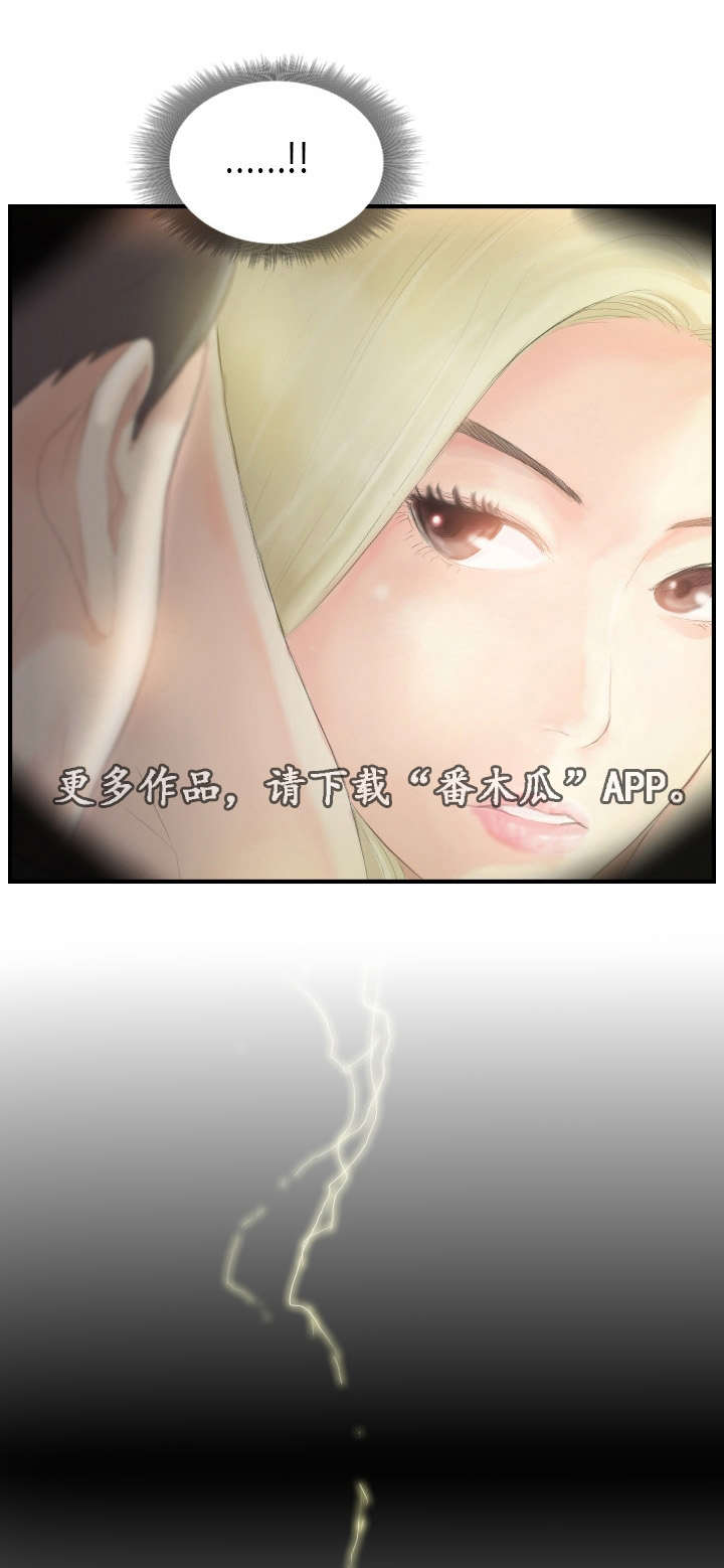 探星漫画,第31章：她要吐了3图