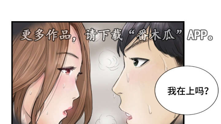 探星漫画,第15章：比她更好1图