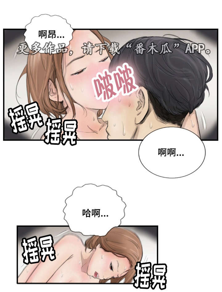 探星漫画,第15章：比她更好5图