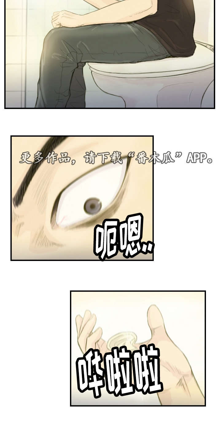 探星漫画,第29章：并不想看5图