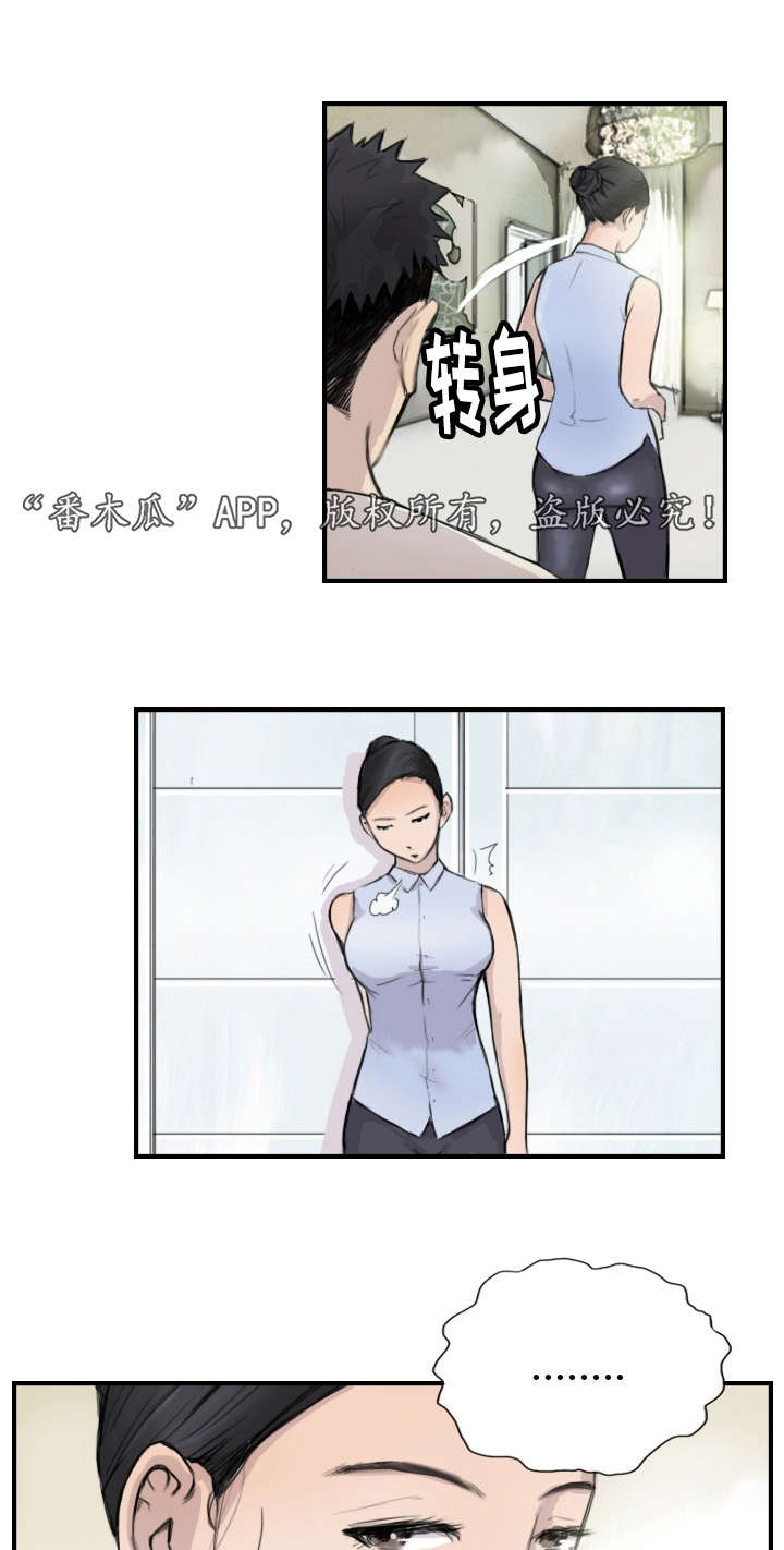 探星漫画,第10章：她是专家3图