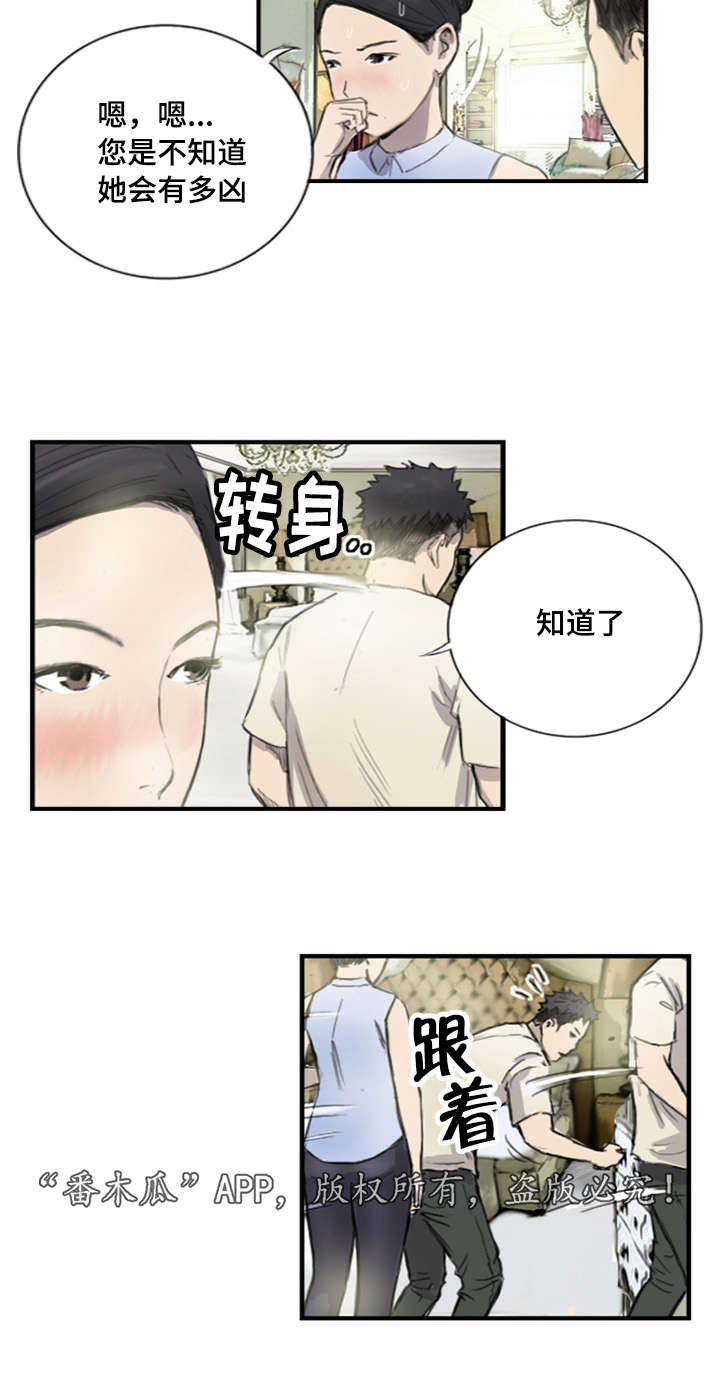 探星漫画,第9章：他的想法2图